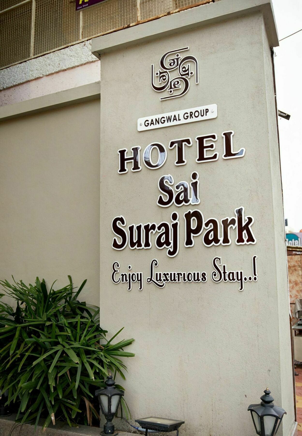Hotel Sai Suraj Park Shirdi Bagian luar foto